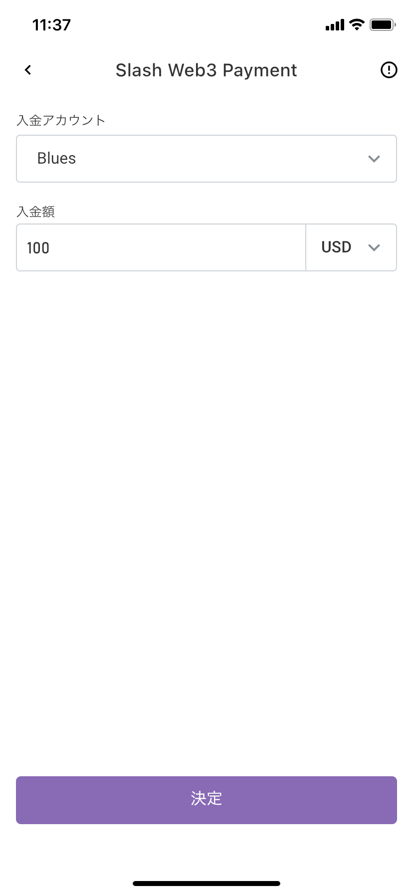 slash-app-apply-1-ja.png