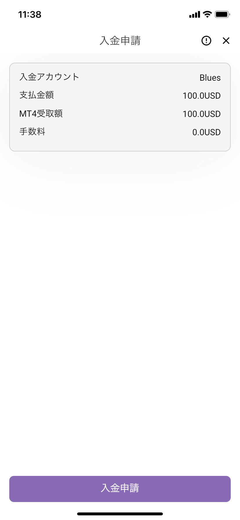 slash-app-apply-2-ja.png