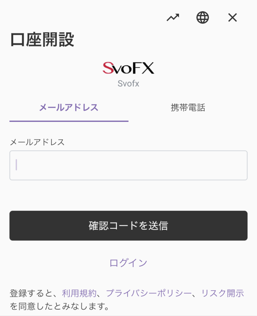 SVOアプリ